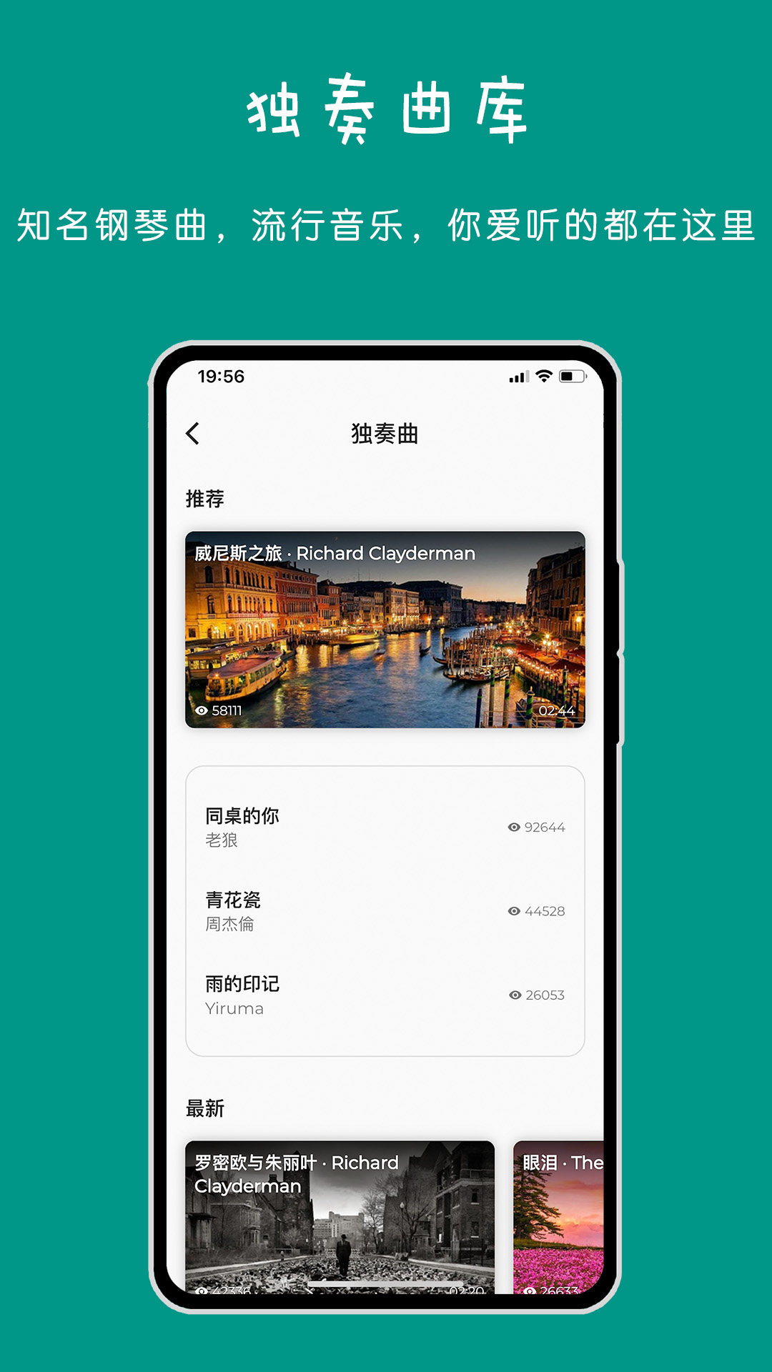 極簡(jiǎn)鋼琴app v1.0.6 最新版 0