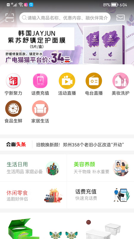 會面FM v4.0.4 最新版 3