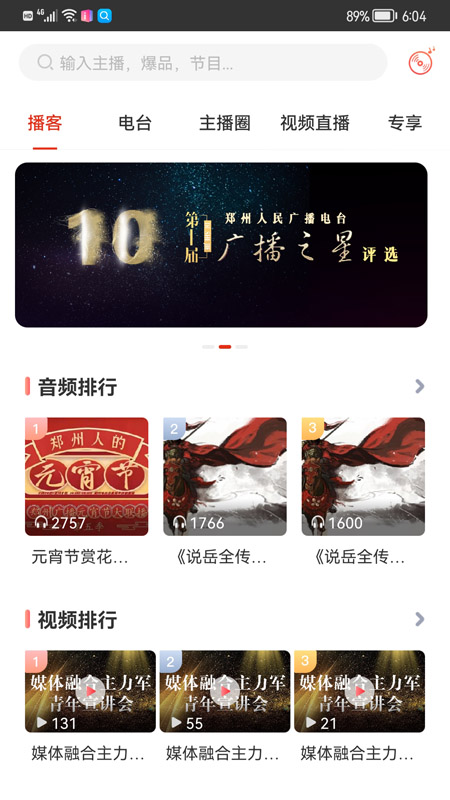 會面FM v4.0.4 最新版 0