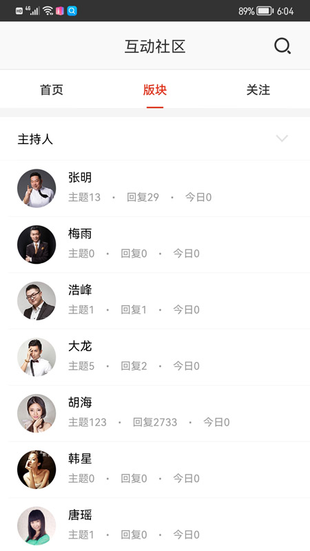 會面FM v4.0.4 最新版 1