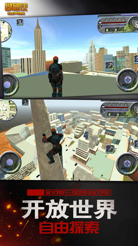 攀爬侠 v15 安卓版0