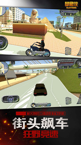 攀爬侠 v15 安卓版4