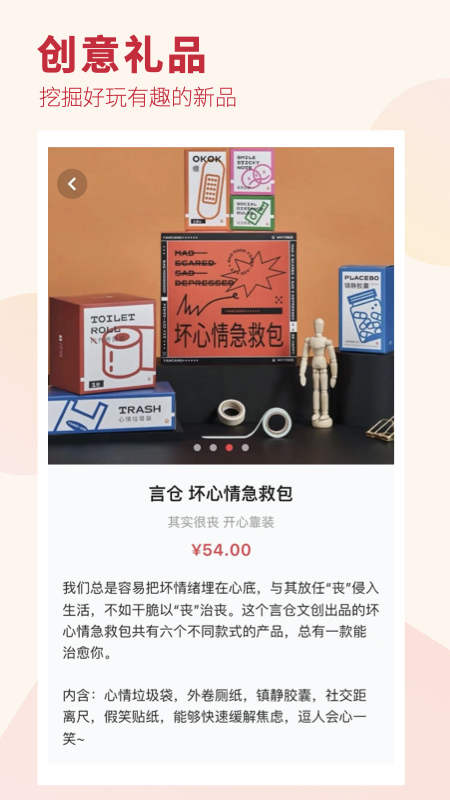 禮物說 v6.0.0 最新版 0