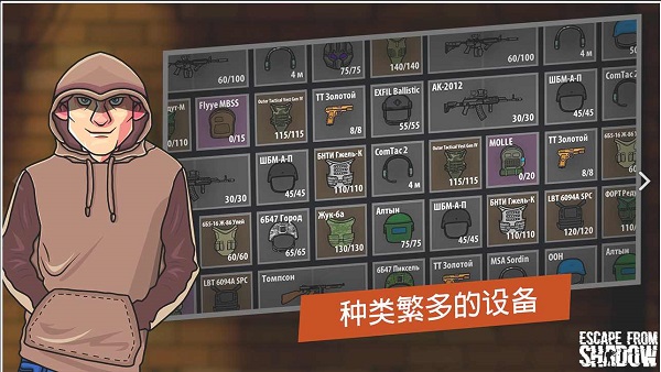 逃离阴影 v1.410 安卓版2