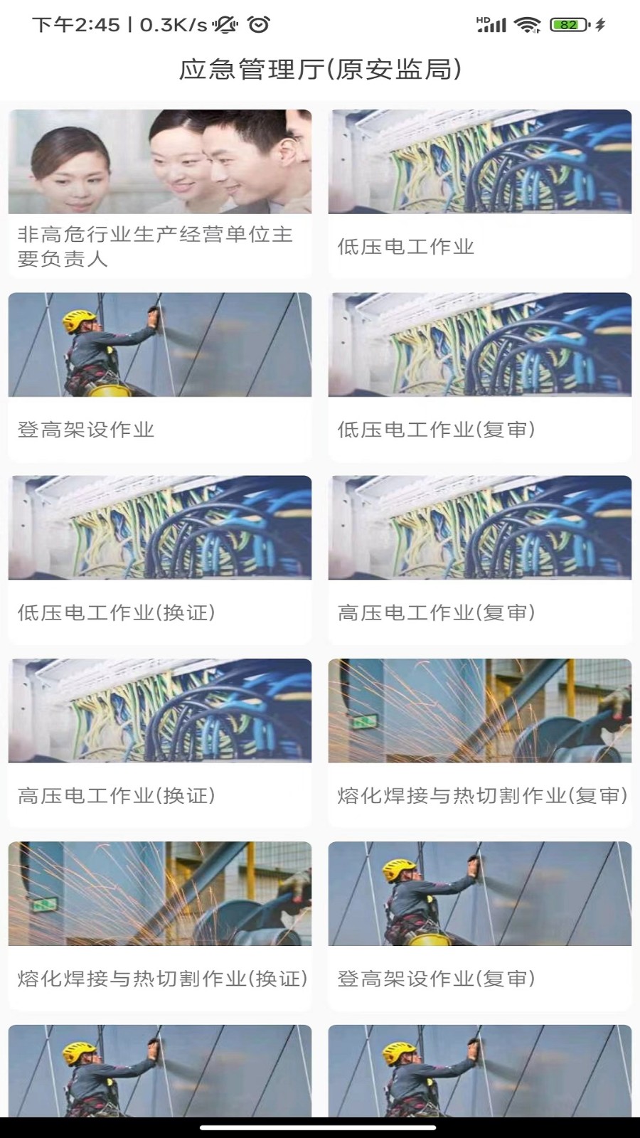 證通天下 v1.8.7 最新版 2