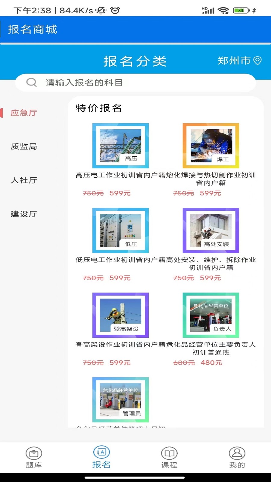 證通天下 v1.8.7 最新版 1