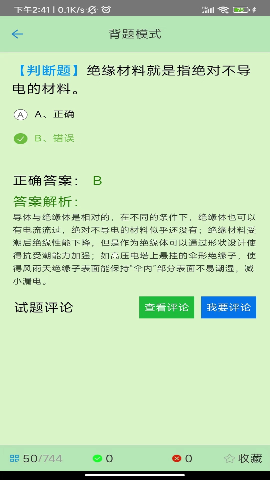 證通天下 v1.8.7 最新版 0