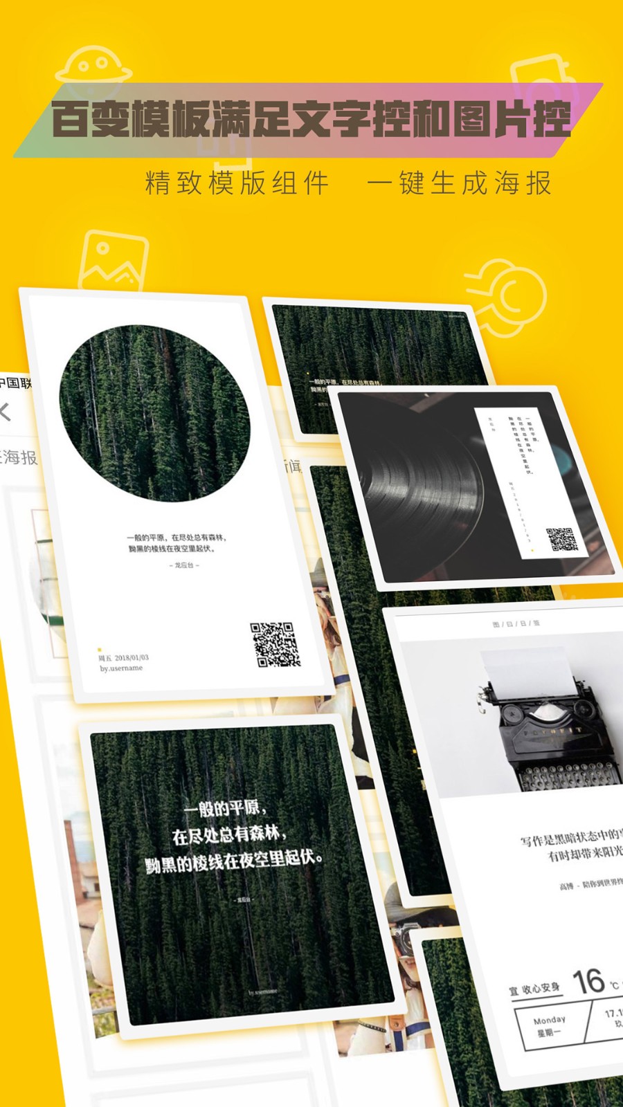 圖曰app v3.0.3 最新版 1