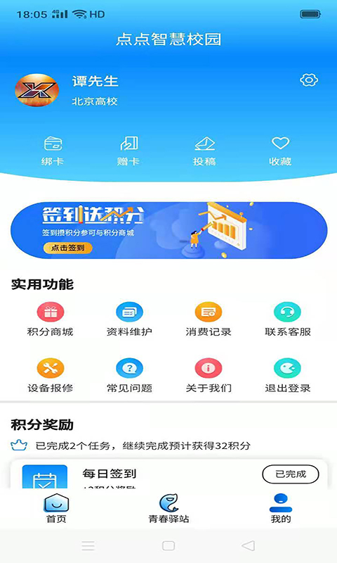 點(diǎn)點(diǎn)app v2.2.62 最新版 2