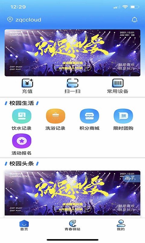 點(diǎn)點(diǎn)app v2.2.62 最新版 1