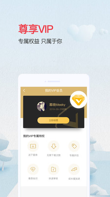 新浪愛問(wèn)共享資料app v2.7.3 最新版 2