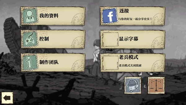 勇敢的心世界大战 v1.0.0 安卓版2