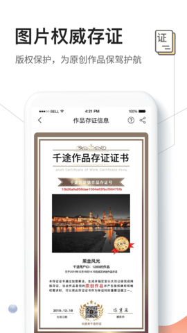 千途 v5.4.7 最新版 3