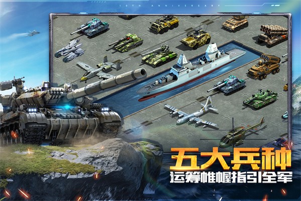 坦克前線 v10.9.1.1 安卓版 2