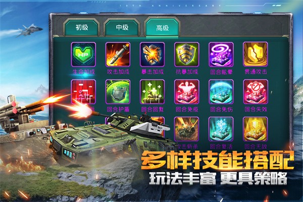 坦克前線 v10.9.1.1 安卓版 0