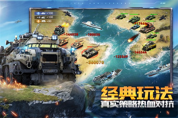 坦克前線 v10.9.1.1 安卓版 3