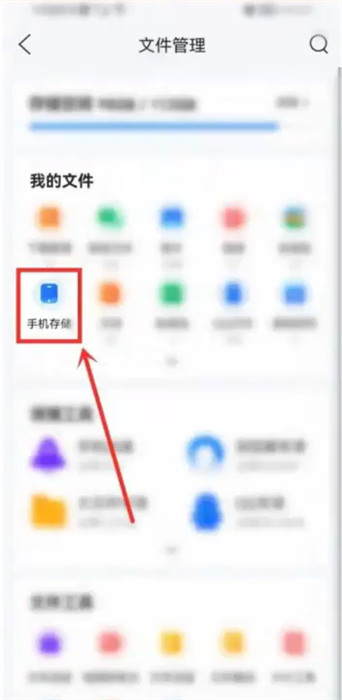 黑莓QQ手機(jī)瀏覽器 v10.1.1.6432 安卓版 3