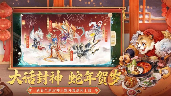 大話西游 v2.1.376 安卓版 0