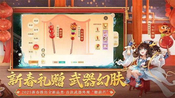 大話西游 v2.1.376 安卓版 2