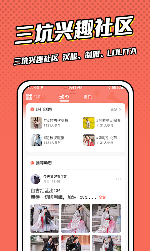 漫畫臉 v5.5.5 最新版 1