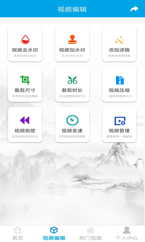 去水印視頻下載 v6.3.6 最新版 2