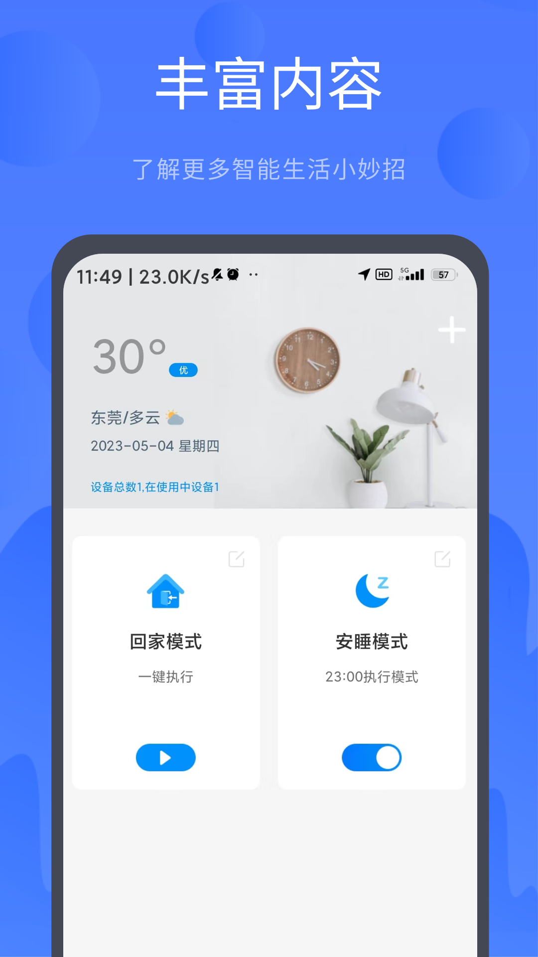 名豆之約 v3.1.246 最新版 3