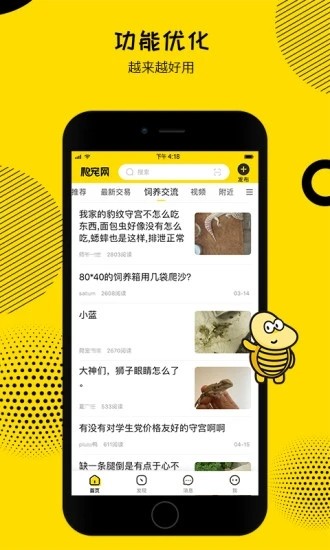 爬寵網(wǎng) v6.2.0 最新版 1