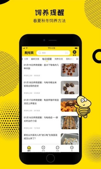 爬寵網(wǎng) v6.2.0 最新版 2