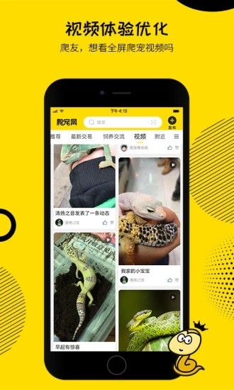 爬寵網(wǎng) v6.2.0 最新版 0