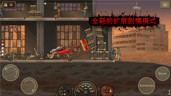 死亡战车2 v1.4.55 安卓版1