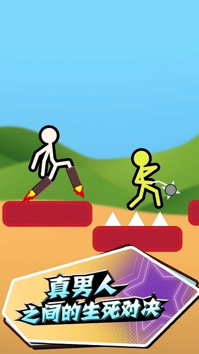 火柴人快閃 v1.0 安卓版 2