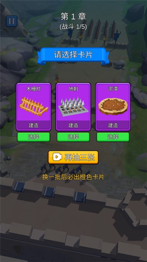 城堡战争 v1.0.25 安卓版1
