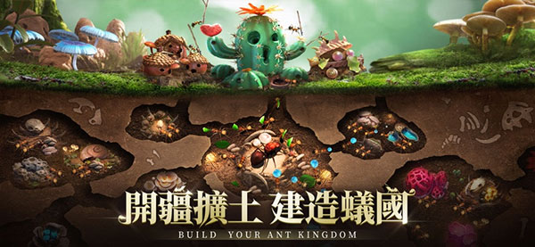 小小蟻國(guó)國(guó)際服 v3.63.3 安卓版 4