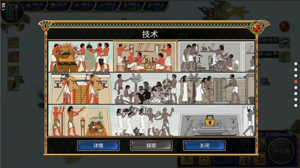 埃及古国 v0.1.54 安卓版2