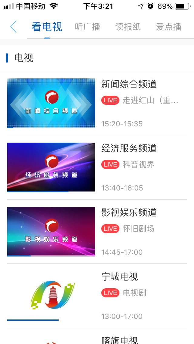 智慧赤峰 v3.0.7 最新版 2