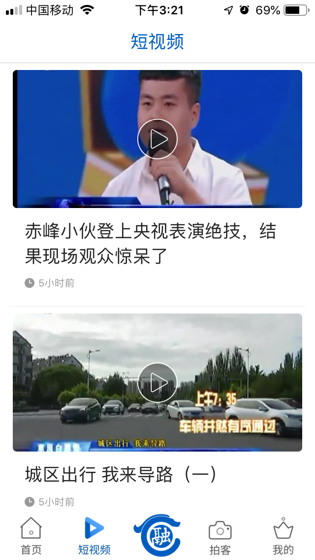 智慧赤峰 v3.0.7 最新版 0