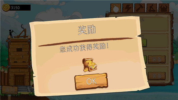 火柴人海上战争 v1.0 安卓版4