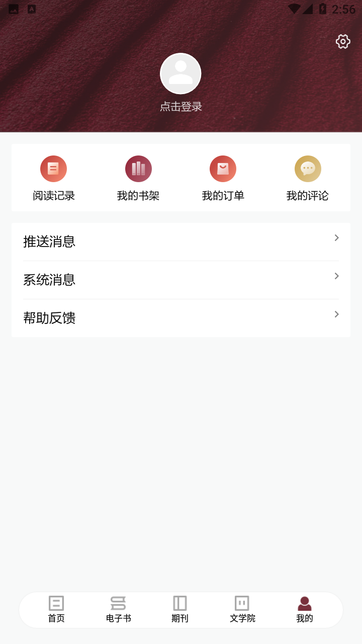 收獲app v2.0.1 最新版 3