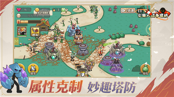 火柴人战争塔防 v2.0.0 安卓版1