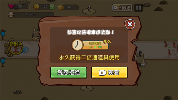 火柴人战争塔防 v2.0.0 安卓版3