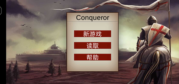 騎馬與砍殺2 v0.1 安卓版 2