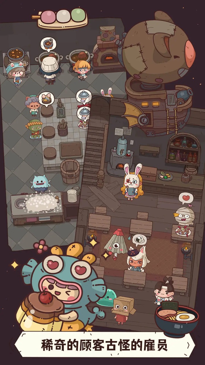 怪可爱的店 v1.002 安卓版0