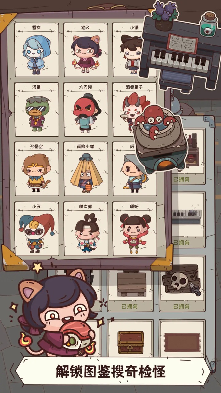 怪可爱的店 v1.002 安卓版1