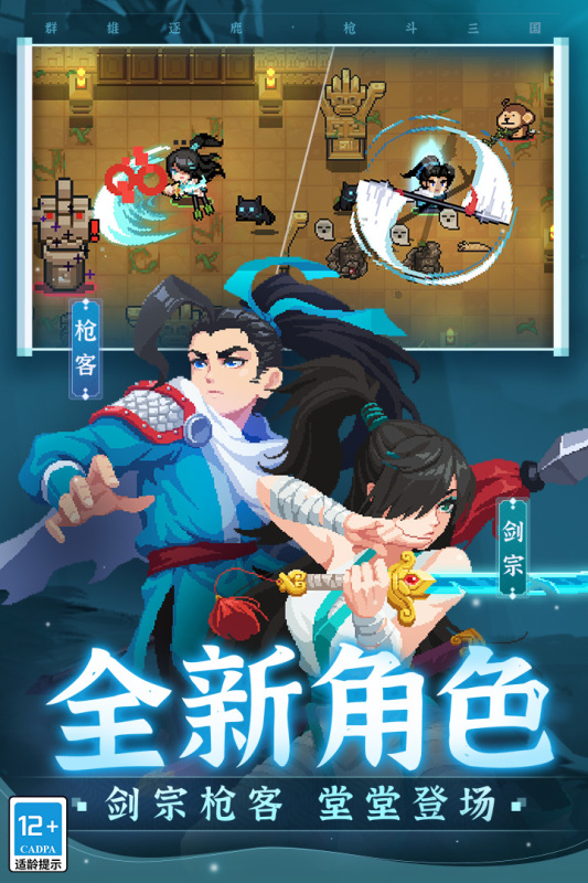 元?dú)怛T士 v6.6.1 安卓版 3