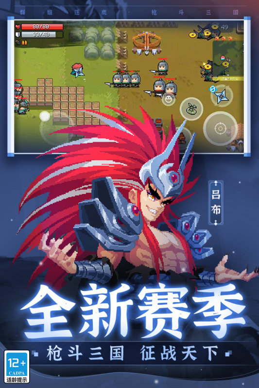 元?dú)怛T士 v6.6.1 安卓版 1