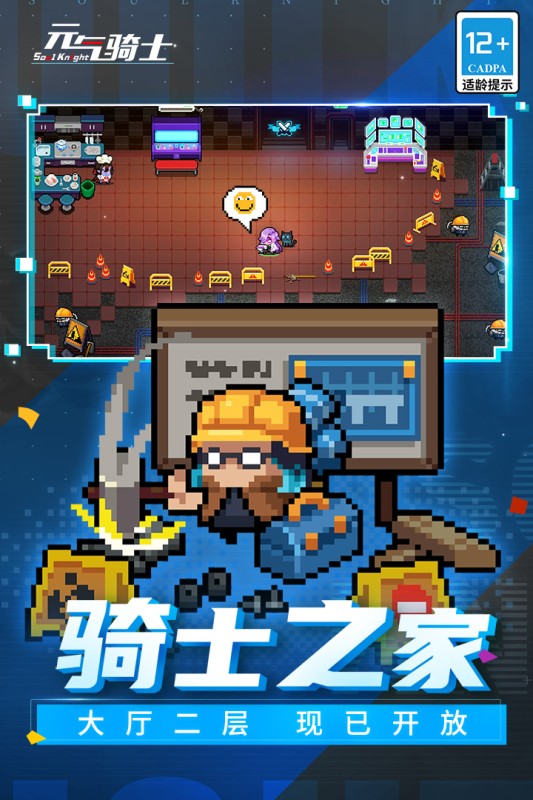 元?dú)怛T士 v6.6.1 安卓版 2