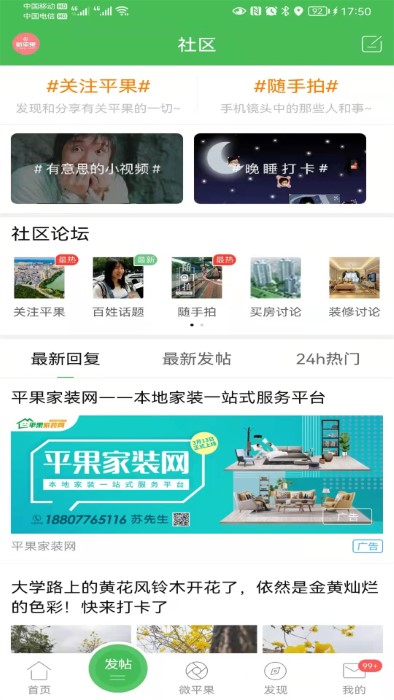 新平果網(wǎng) v6.4.1 最新版 1