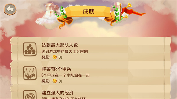 特洛伊战争 v2.3.3 安卓版0