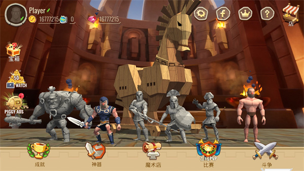 特洛伊战争 v2.3.3 安卓版1