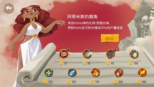 特洛伊战争 v2.3.3 安卓版3